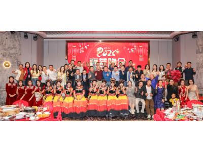 广东中国·tyc41183太阳成集团(股份)有限公司-Official website
2025春茗晚会圆满举行：携手共进，点亮未来